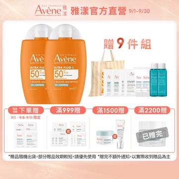 雅漾 去油光霧感防曬乳SPF50 50ml 細緻毛孔 改善油光 抗藍光防曬 Avene官方旗艦店_24170602