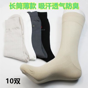西裝襪子男士商務夏季長筒薄款透氣潮膚色夏天高腰黑純棉防臭吸汗