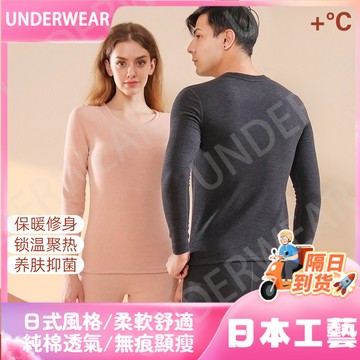 隔☀到店🔥一件可過冬發熱加工秋冬情侶新款德絨保暖內衣女羊絨蠶絲加絨加厚秋衣秋褲男