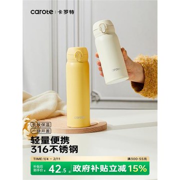卡羅特保溫杯女高顏值杯子男簡約大容量兒童上學專用水杯小巧便攜