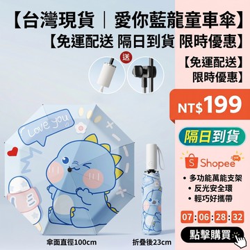 【UPF50+防曬降溫❄️】嬰兒車太陽傘 卡通遮陽傘 嬰兒車遮陽傘 童車遮陽傘 晴雨兩用雙重守護 摺疊好收納 防曬雨傘