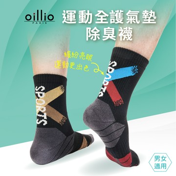 oillio歐洲貴族 3色3雙 運動全護氣墊除臭襪 氣墊緩震 籃球襪 231260