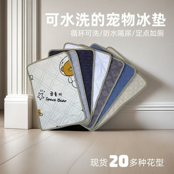 🚀免運🚚臺灣出貨🚚寵物冰絲墊睡墊子夏季涼墊狗防水四季通用窩貓咪夏天降溫神器涼窩