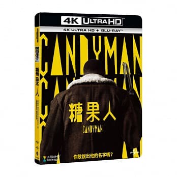 【停看聽音響唱片】【BD】糖果人 『4K』