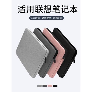 適用聯想筆記本內膽包小新air14電腦包15pro16手提yoga13女原裝14s男thinkpad保護套yoga15.6寸thinkbook