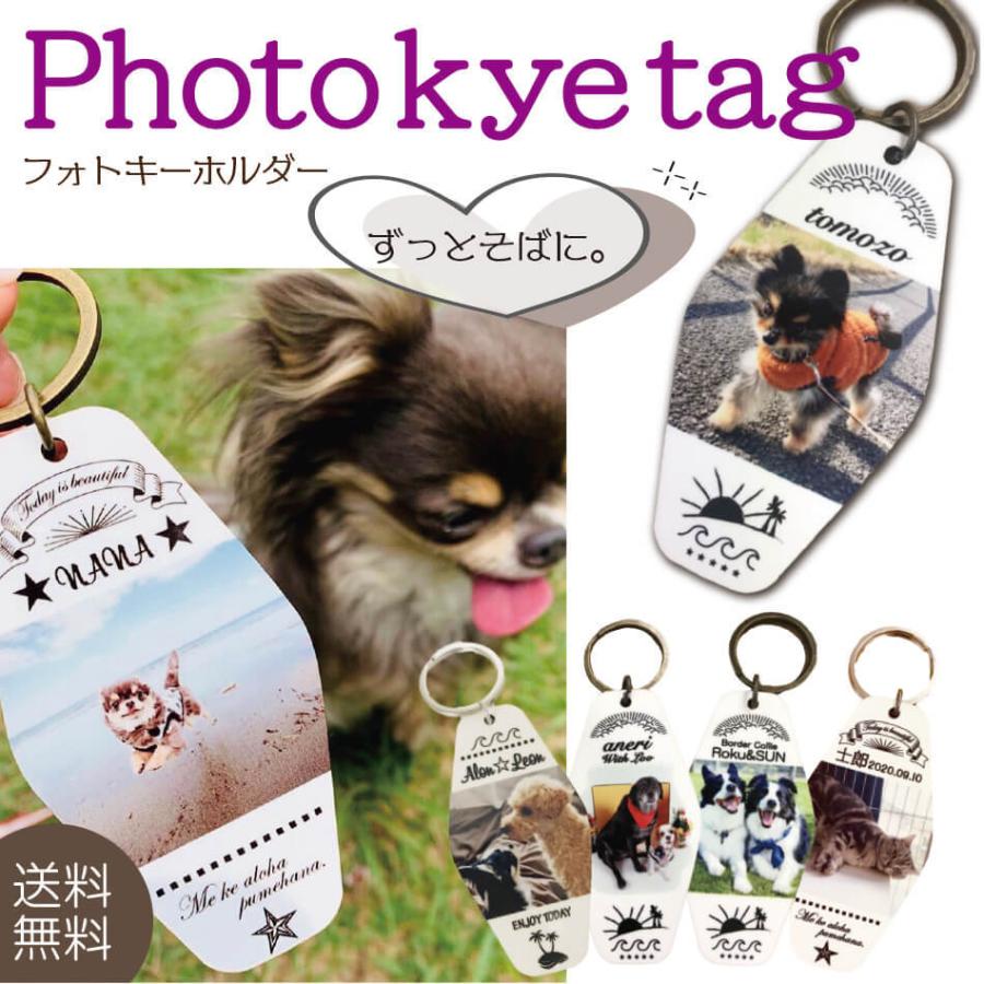 父の日 ギフト ペット オーダーメイド 写真 フォトキーホルダー 写真入りキーホルダー 犬 猫 プレゼント オーダーメイドメモリアル フォトプリント  通販 LINEポイント最大0.5%GET LINEショッピング