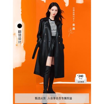 【金晨同款】FF仿佛外套2024春夏女長款風衣氣質通勤黑色皮衣