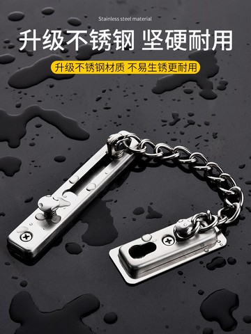 防盜鏈條 防盜扣防盜鏈門鏈安全鎖免打孔家用門內反鎖扣安全鏈神器門栓插銷【MJ4942】