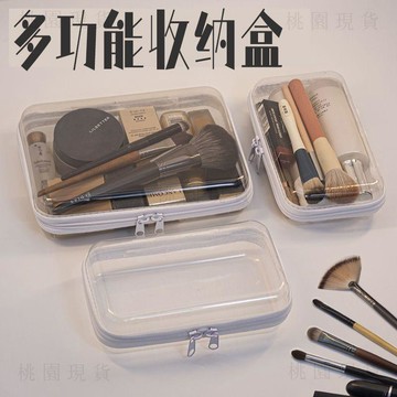 臺灣出721💥清倉桌面收納盒拉鍊透明雜物化妝品刷子口紅防塵收納盒帶蓋整理盒