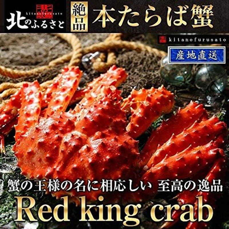 北海道 オホーツク産 本 タラバガニ 姿 3.7?前後 急速冷凍 かに 蟹 カニ たらば タラバ 道産 姿 タラバ蟹 たらば蟹 浜茹で (3