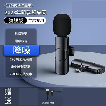領夾式麥克風 直播麥克風 收音麥克風 直播麥克風夾領式無線抖音手機拍視頻收音麥吃播主播專用錄音設備『ZW8073』