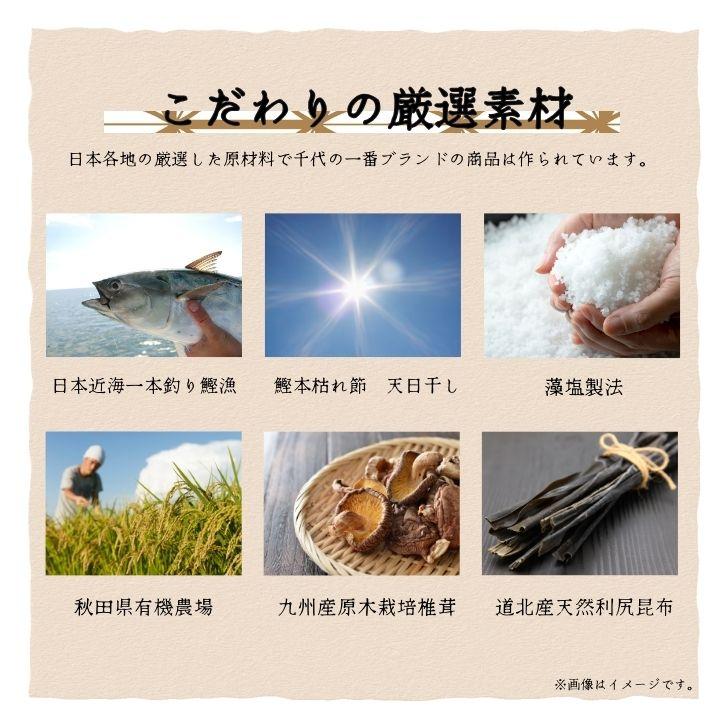 千代の一番 だし 万能和風だし 極味 10袋 (30包入) ゴールド 千代のいちばん 和風だし 和風 だし 万能 業務用