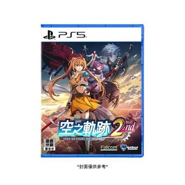 PS5 空之軌跡 the 2nd 中文版 台灣公司貨 預計2026/09/17發售