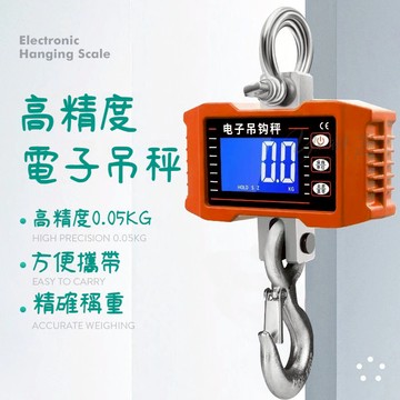 精品🔥高精准500kg電子吊秤 手提電子秤 吊鉤秤 掛磅秤 迷你電子吊秤 電子釣鉤工業吊稱 行車秤 吊秤 家用彈簧