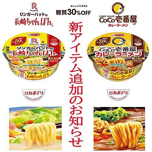 ヤマダイ ニュータッチ 凄麺 全国ご当地ラーメン 24種 完成版セット