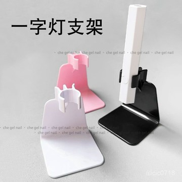 臺灣出貨✨充電聚光烤燈款速新美甲光療一字燈便攜手持蓄電迷你支架小型甲片✨賣場精選