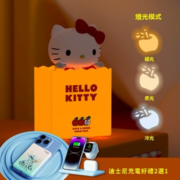 獨家1+1送好禮【遊戲家】Hello Kitty3D拍拍小夜燈 送行充2選1(款式隨機)