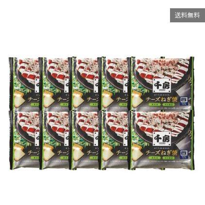 千房チーズねぎ焼／送料無料　お好み焼　冷凍