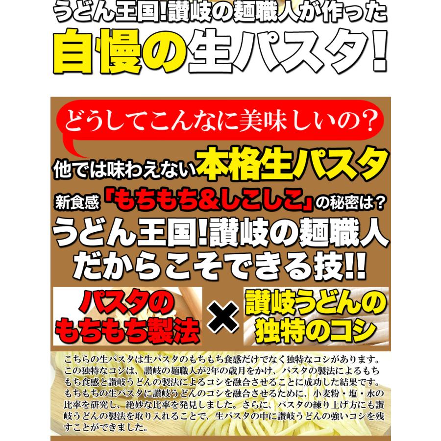 生パスタ 8食セット800g  (フェットチーネ200g×2袋・リングイネ200g×2袋)  麺 もちもち 食感 時短 イタリアン 食べ比べ