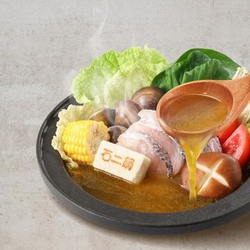 【 石二鍋】金湯酸菜鍋火鍋湯底 750g