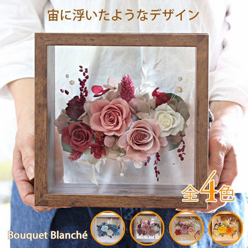 プリザーブドフラワー イベント プレゼント 花 ギフト パーティションのフラワーボックス ブリザードフラワー 結婚祝 退職祝 誕生日 通販 Lineポイント最大0 5 Get Lineショッピング