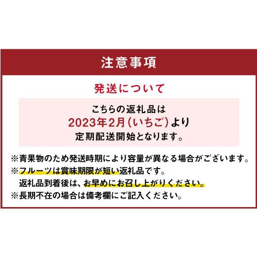 ふるさと納税 福岡県 広川町 3回コース いちご もも ぶどう 巨峰 ピオーネ