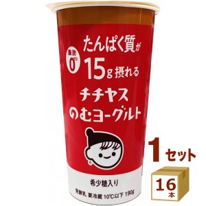 チチヤス たんぱく質が15g摂れる チチヤス のむヨーグルト 190g×16本 食品