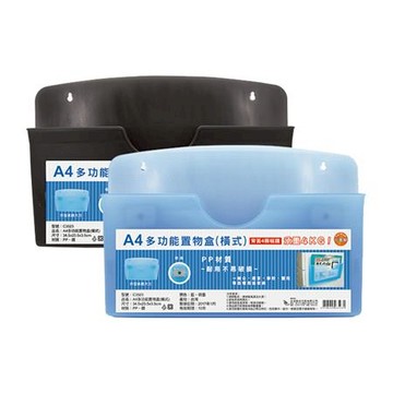 WIP A4多功能置物盒/C3523/橫式/藍