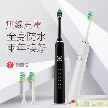 【免運+最低價】 免運 電動牙刷 電動牙刷充電式超聲波防水電動牙刷感應式自動軟毛成人學生情侶款