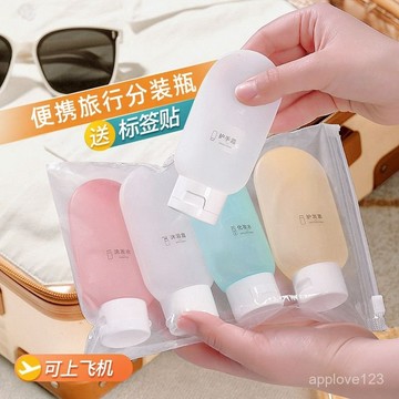 🔥99免運✨旅行分裝瓶出差套裝軟乳液瓶洗髮水洗手乳化妝品旅行便攜擠壓式 9ZYS