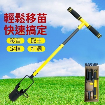 嚴選好物 實用園藝工具 移苗神器移栽補苗器取土器農用 不鏽鋼玉米移苗器 種苗機 播種器 栽苗器 打洞挖苗神器 輕鬆挖土
