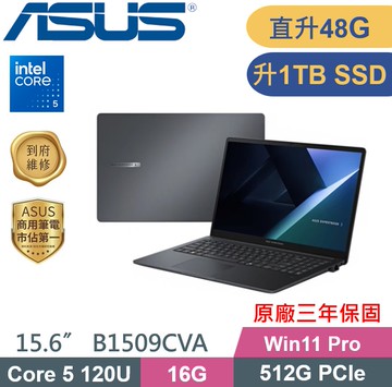 ASUS ExpertBook B1509CVA-0241A120U (C5-120U/16G+32G/1TB PCIe/W11Pro/15.6) 特仕款