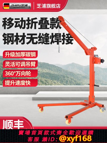 {可打統編 保固一年}芝浦移動式小吊機手動折疊吊架便攜式提升機電動葫蘆起重升降吊機