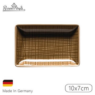 【Rosenthal】德國MESH長方碟10x7cm-咖啡