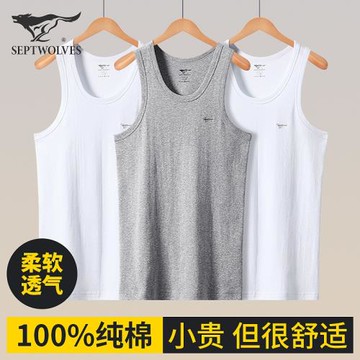 七匹狼背心男款純棉男士老頭衫全棉內穿夏季運動健身吸汗寬松白色
