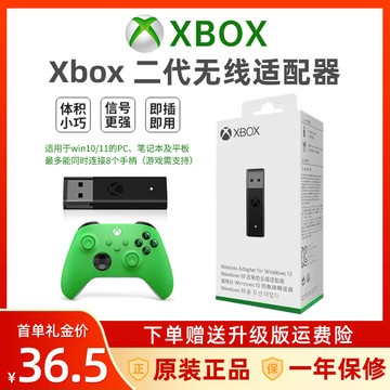 微軟xbox無線適配器二代one藍牙PC電腦精英手柄接收器XSS充電電池