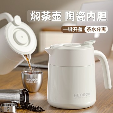 NRMEI保溫壺陶瓷內膽燜茶壺辦公室茶水分離悶茶壺家用泡茶暖水壺父親節禮物
