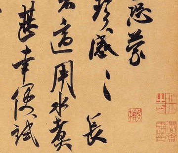 仿古畫名畫復制品宋米芾惠柑帖書法行書名帖尺牘手札名人字畫