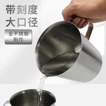 不銹鋼量杯奶茶杯加厚帶刻度家用商用刻度杯拉茶杯烘焙量杯刻度杯