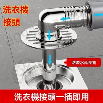 台灣優選丨洗衣機排水地漏 洗衣機地漏 接頭兩用 排水孔 防臭 三通 防臭下水管 防反水溢水 地排 熱賣