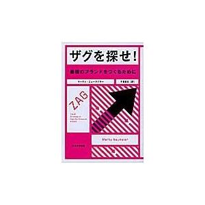 翌日発送・ザグを探せ！ マーティ・ニューマイ