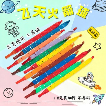 【一款會飛會叫的氣球】飛天火箭氣球 放屁蟲氣球 升空火箭氣球 兒童玩具汽球 園遊會 派對道具 生日氣球 飛天氣球