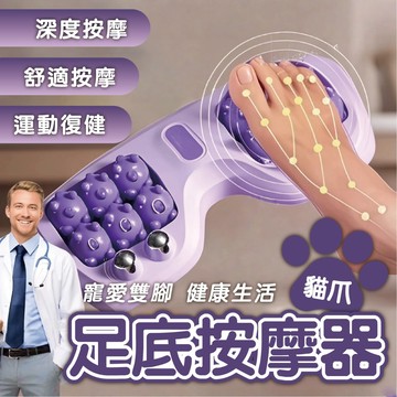 【磁石&貓爪足底按摩器】腳底按摩器 腳底按摩器 腳底按摩滾輪 腳底按摩墊 足底按摩 足底按摩器 磁石按摩 腳底按摩