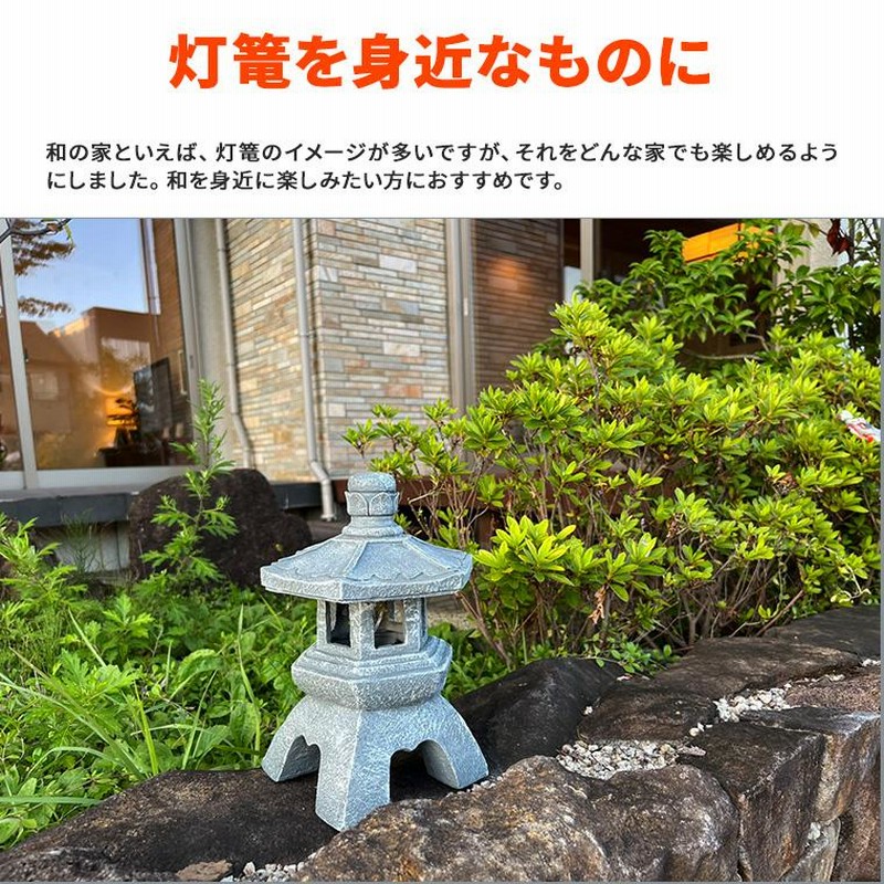 楽天市場】灯篭 石灯篭 光る ソーラー 石 灯篭 とうろう 和風
