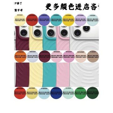 華強北同款新色純色星宇橙白色波/漾殼手機殼適用蘋果17promax手機殼16保護iphone15plus/14pro磁吸Magsafe13