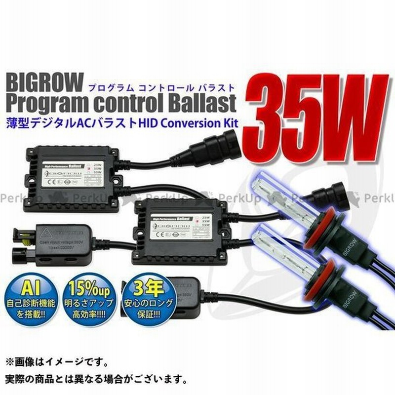 Bigrow 汎用 ヘッドライト バルブ Hid Xenon 交換キット 35w バルブサイズ H3c 35mm 色温度 ケルビン数 6000k 通販 Lineポイント最大0 5 Get Lineショッピング