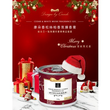 【廠商直送】康朵香氛擴香膏120g*6罐-香松絲柏