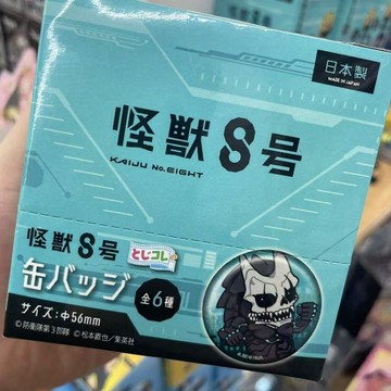 【怪獸8號🔥】免運 動漫正版日穀吧唧怪獸8號盲盒卡夫卡徽章週邊穀子