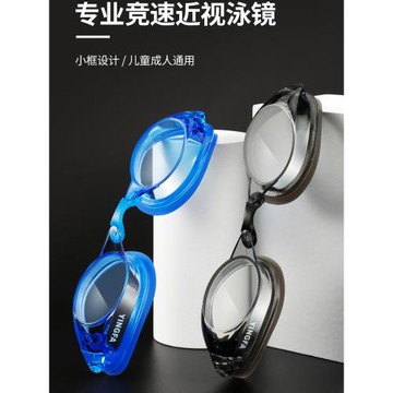 英發泳鏡泳帽套裝可近視款防水防霧高清兒童男女專業競速游泳眼鏡
