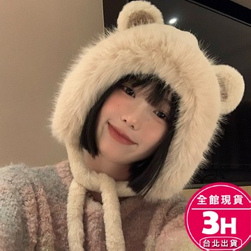 【梨卡】隔日到貨 帽子 毛帽 護耳帽 帽子女 保暖帽 熊熊帽 冬天帽子 保暖 造型帽子 秋冬穿搭 P074【現貨24H】